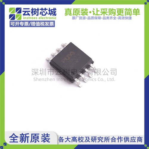 原装正品 PY25Q128HA-SUH-IR SOP-8 128Mbit NOR FLASH存储器