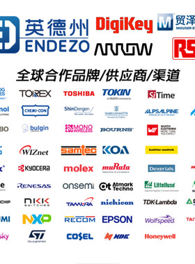Digikey/得捷电子 Mouser/贸泽电子 RS/欧时 Arrow艾睿 Avnet代购