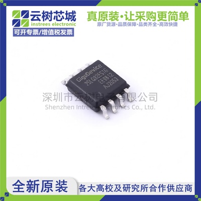 原装正品 GD25LQ32ESIGR SOIC-8 32Mbit NOR FLASH存储器