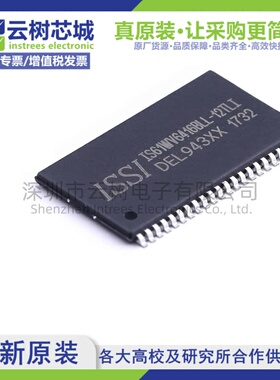 原装正品 IS61WV6416BLL-12TL TSOP-44 1Mbit SRAM存储芯片