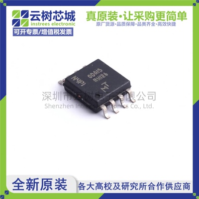 原装正品 MT25QL128ABA1ESE-0SIT SOP-8 128Mbit NOR FLASH存储器