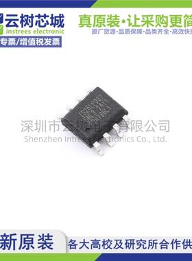 原装正品 IS25LP032D-JNLA3-TR SOIC-8 32Mbit NOR FLASH存储器