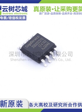 原装正品 GD25Q32ESIG SOP-8 32Mbit NOR FLASH存储器