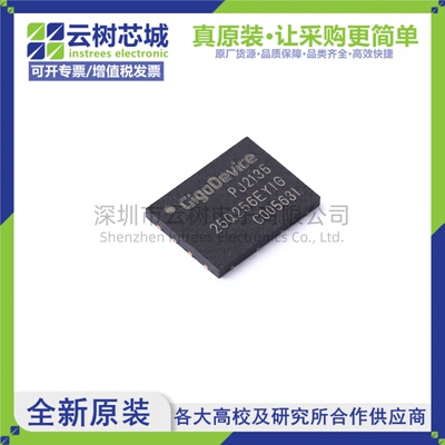 原装正品 GD25Q256EYIGR WSON-8 256Mbit NOR FLASH存储器