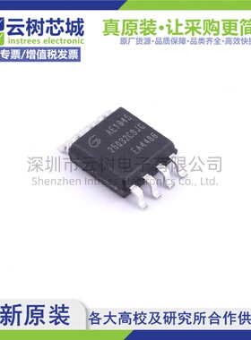 原装正品 GD25Q32CSJGR SOP-8 32Mbit NOR FLASH存储器