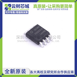 原装正品 GD25Q32CSJGR SOP-8 32Mbit NOR FLASH存储器