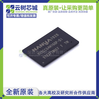 原装正品 NT5CC64M16GP-DI VFBGA-96 1Gbit存储芯片