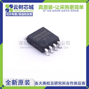 原装正品 W25Q128JVSIQ SOIC-8 128Mbit NOR FLASH存储器