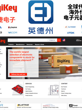 得捷电子Digikey全球购海外代购电子元器件集成IC芯片可开票