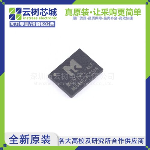 原装正品 MKDV1GCL-ABF LGA-8 1Gbit NAND FLASH存储器