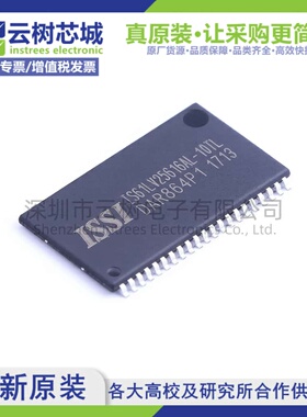 原装正品 IS61LV25616AL-10TL TSOP-44 4Mbit SRAM存储芯片