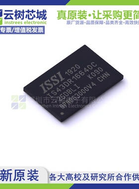 原装正品 IS43DR16640C-25DBLI BGA-84 1Gbit存储芯片