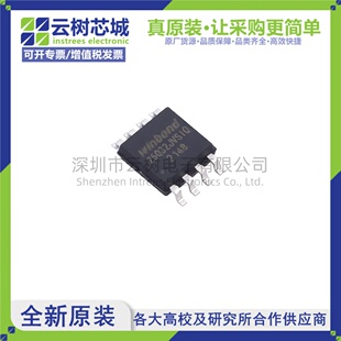 原装正品 W25Q32JVSSIQ SOIC-8 32Mbit NOR FLASH存储器