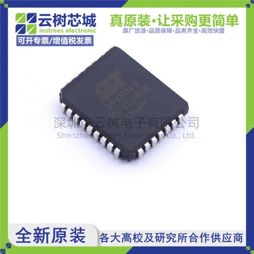 原装正品 SST39VF040-70-4C-NHE PLCC-32 4Mbit NOR FLASH存储器