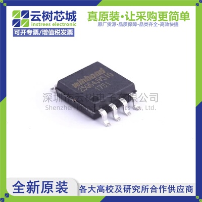 原装正品 W25Q64JVSSIQ SOIC-8 64Mbit NOR FLASH存储器