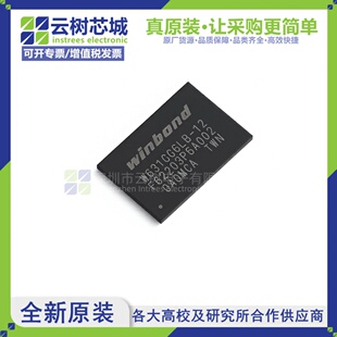 原装 1Gbit存储芯片 WBGA 正品 W631GG6LB