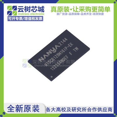 原装正品 NT5CB128M16IP-EK VFBGA-96 2Gbit存储芯片