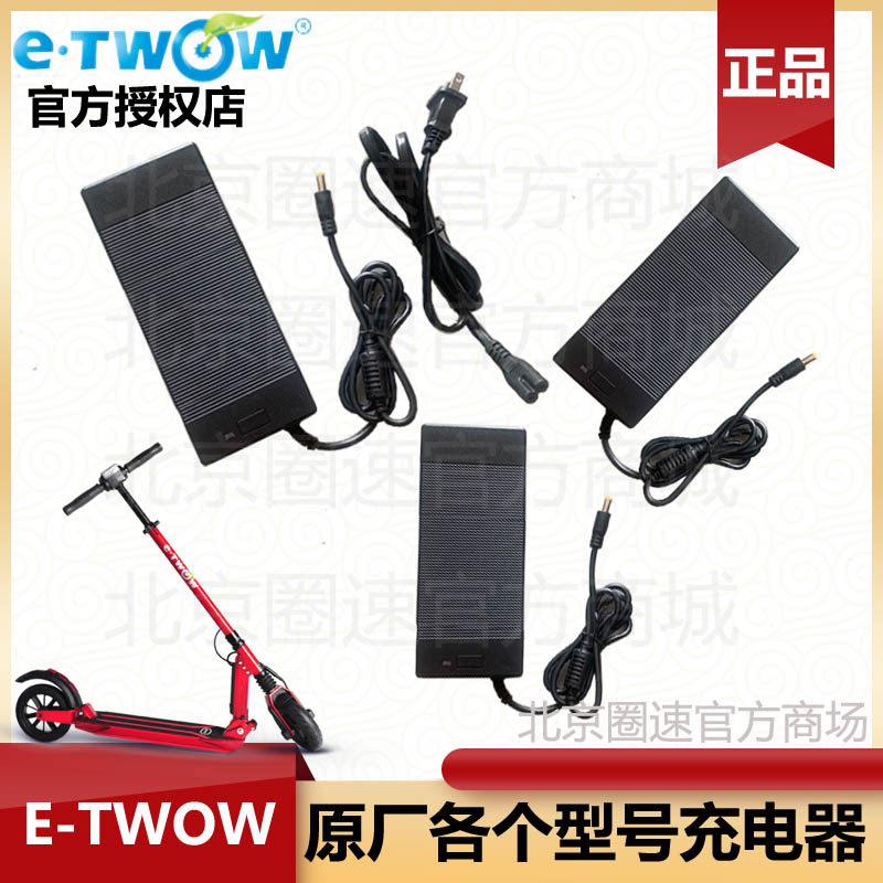电动滑板车原厂配件etwow
