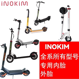inokim myway light1 2代quick1代2代3代专用内胎外胎ox越野轮胎