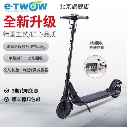 etwow折叠轻便成人电动滑板车