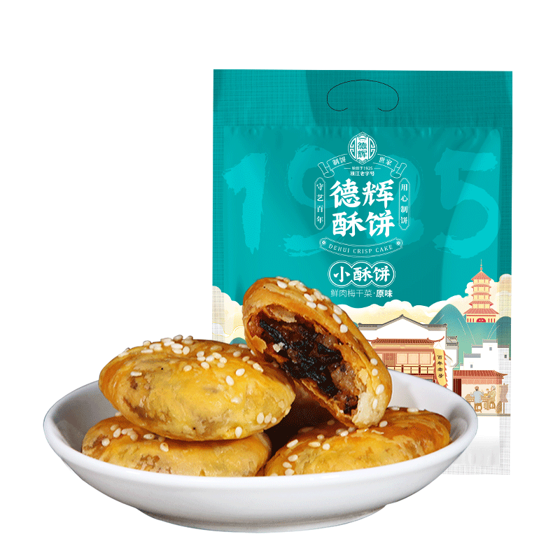 德辉鲜肉梅干菜零食糕点小酥饼