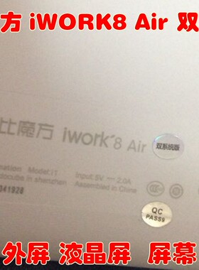 酷比魔方显示屏液晶屏内屏幕tf
