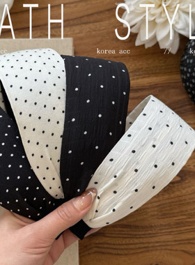 韩系黑白波点宽边发箍碎花女洗脸外出韩国百搭压发头箍发卡发饰品