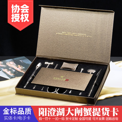 礼券阳澄湖大闸蟹全母蟹4.0两8只