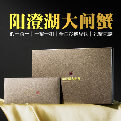 阳澄湖大闸蟹礼券公蟹6两母蟹5两