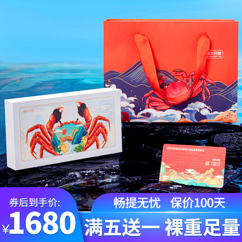 [Gift Certificates]Crabs Delivery card Fresh Large Coupons Gift Card Crab Card vouchersin the Aquatic meat/Fresh fruits and vegetables/Cooked , Fresh delivery voucher, Crabs Coupons category - from Buy2taobao.com to provide professional Taobao agent buy service