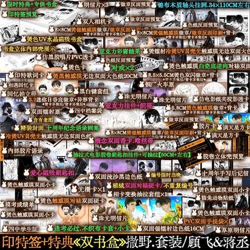 F现货正版 十周年纪念印特签 撒野1-3册撒野全套典藏版巫哲著 撒野周边小说全套实体书正版蒋丞 顾飞轻狂同作者青春小说 磨铁