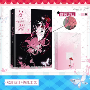 正版女校 人气作家孩子帮·鹅随“北番高中”系列代表作 新增出版万字番外《盛暑拾日》
