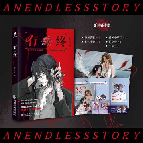 有终小谢春风原名师姐