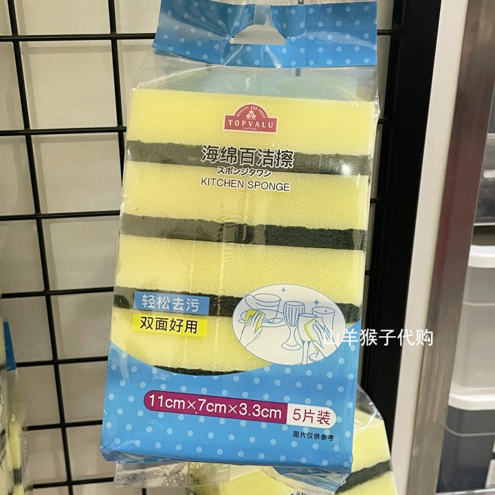 TOPVALU 特慧优 海绵百洁擦 8片 海绵擦