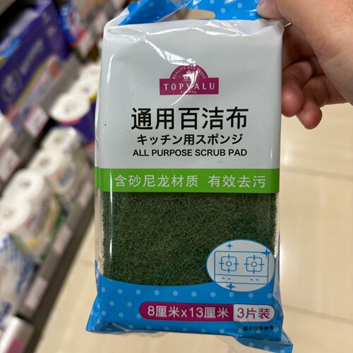 TOPVALU 特慧优通用百洁布绿色清洁擦