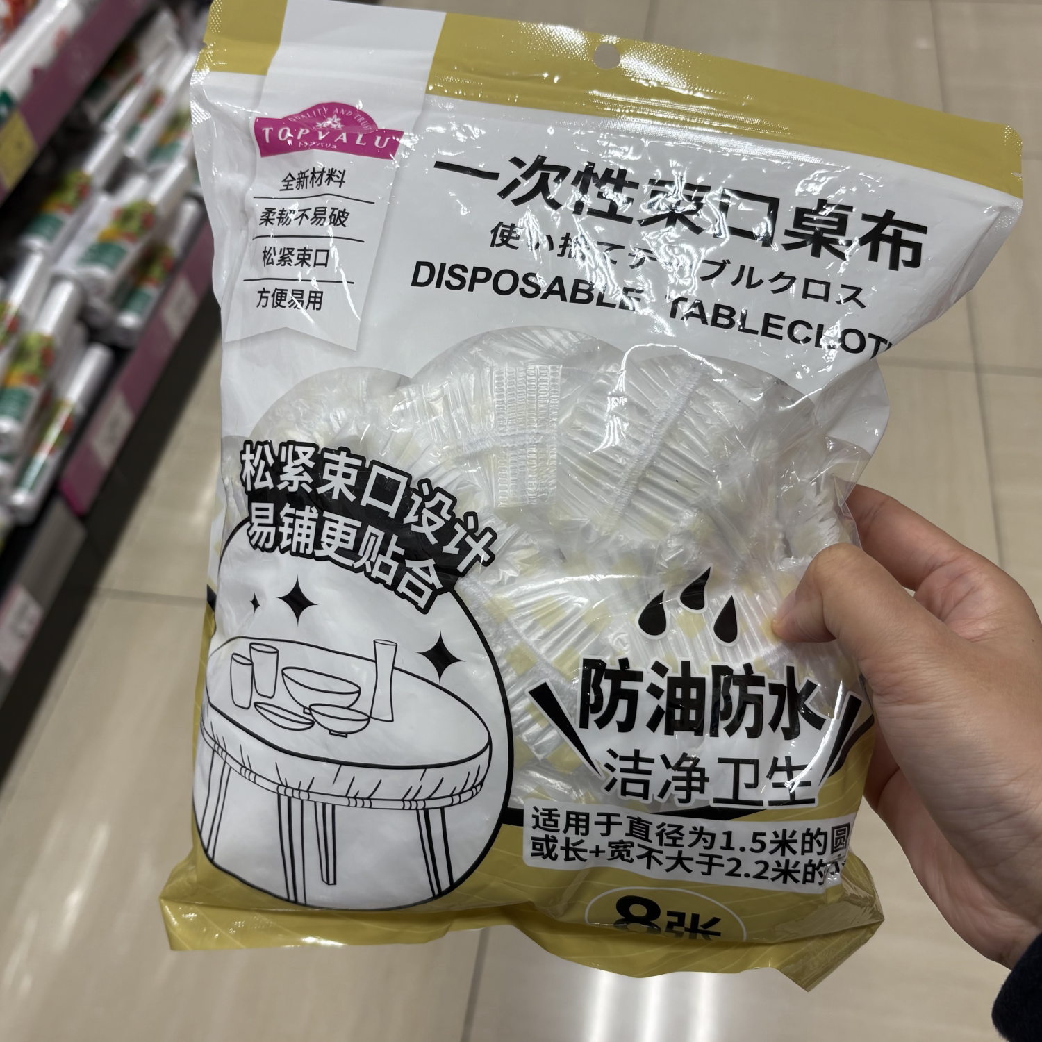 TOPVALU 特慧优一次性束口桌布透明色