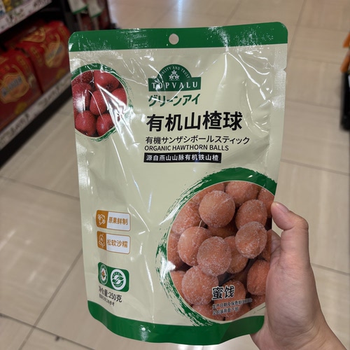 TOPVALU 特慧优有机山楂球250克休闲零食