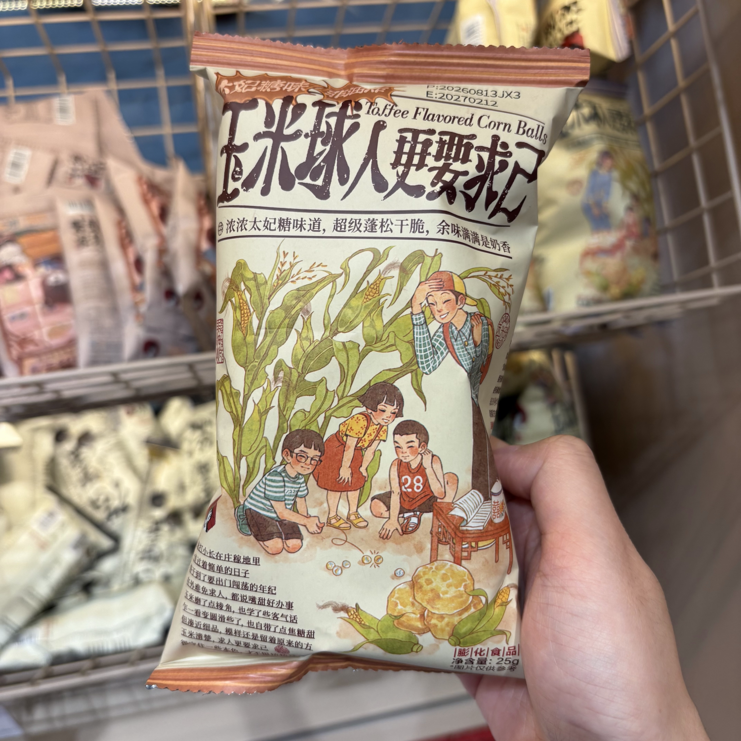 茶颜悦色玉米球太妃糖味25克图片