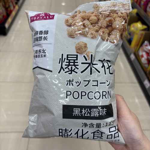 TOPVALU 特慧优爆米花黑松露味咸味樱花味115克