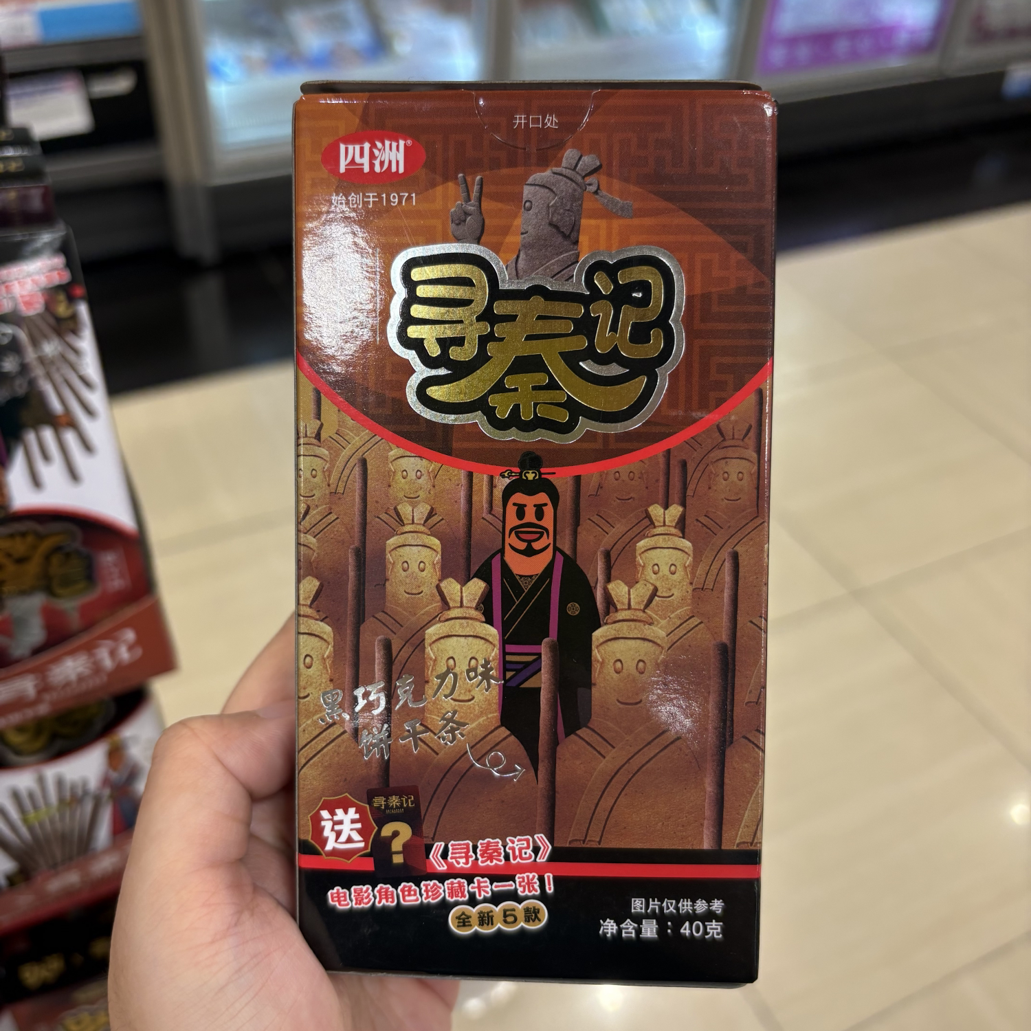 四洲甘大滋黑巧克力味饼干条第一版40克