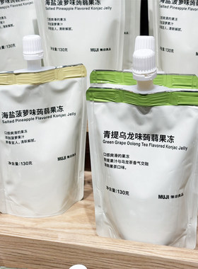 MUJI无印良品葡萄芒果水蜜桃味道蒟蒻果冻青提乌龙青梅