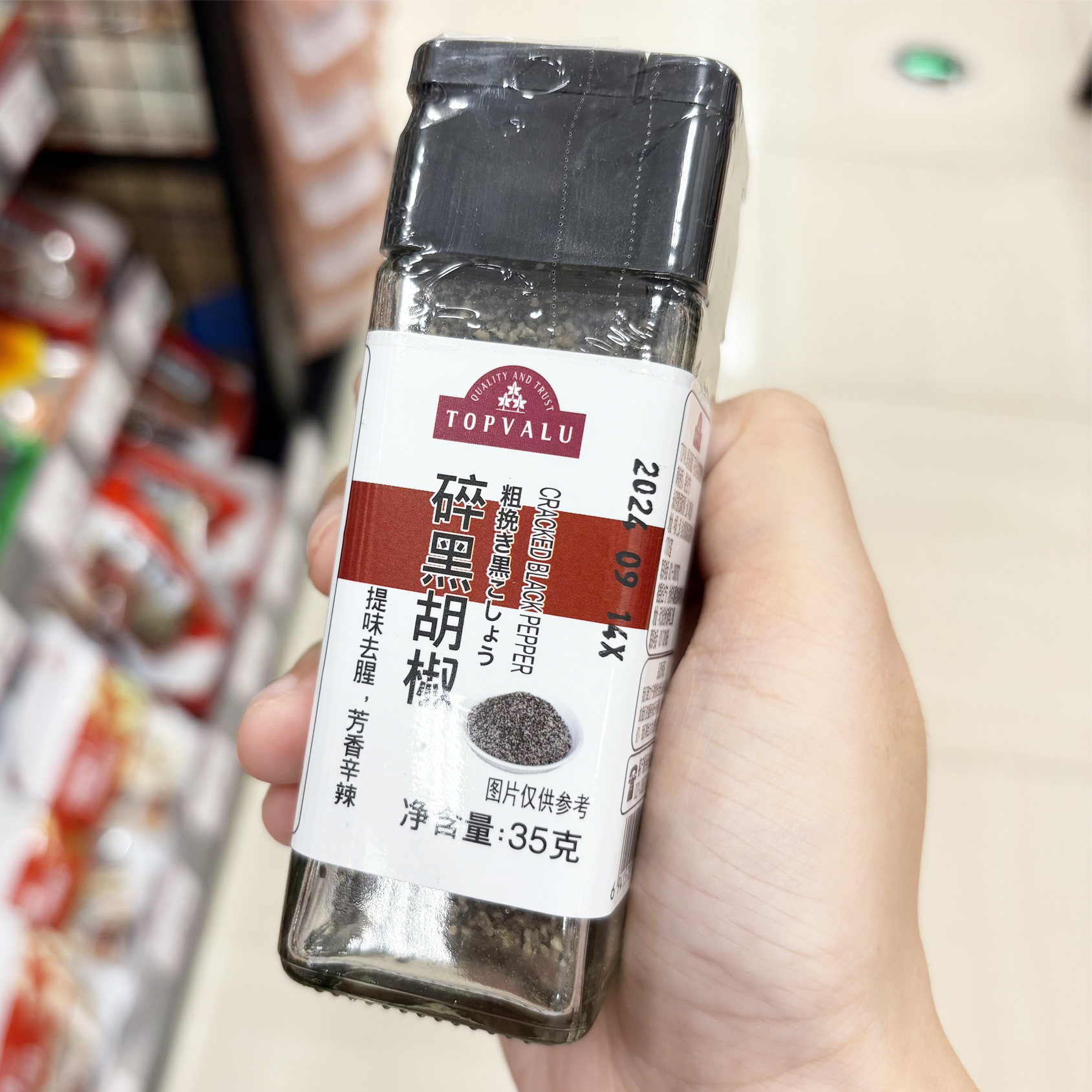 TOPVALU 特慧优碎黑胡椒35克