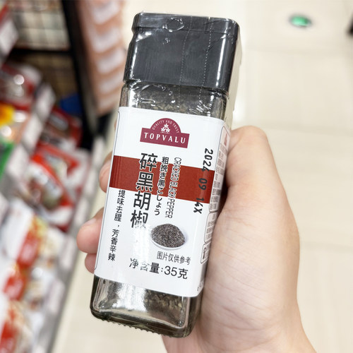 TOPVALU 特慧优碎黑胡椒35克