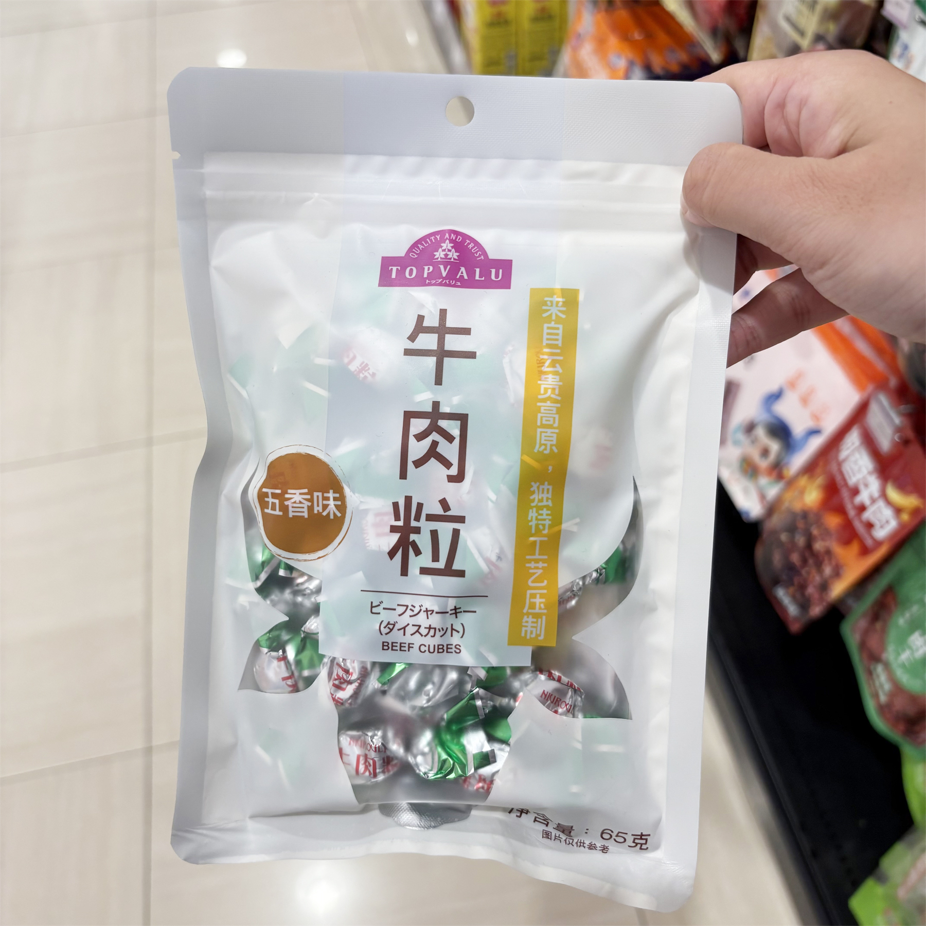 TOPVALU 特慧优牛肉粒65克