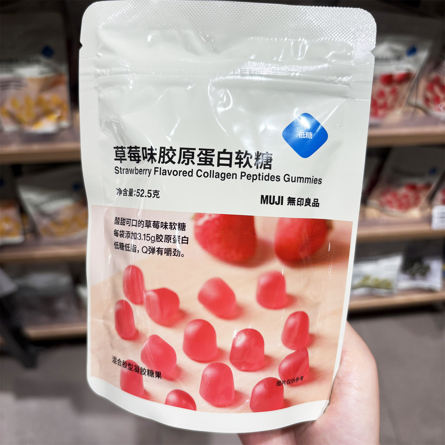 MUJI无印良品树莓味铁软糖草莓味胶原蛋白软糖蓝莓味柠檬味膳食