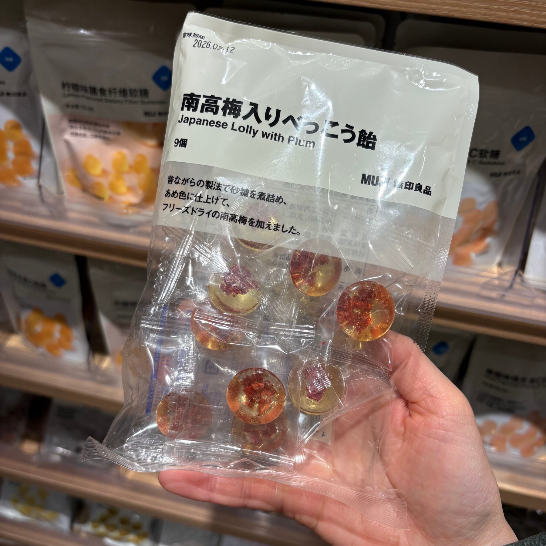 MUJI无印良品南高梅玳瑁糖54g(硬质糖果）