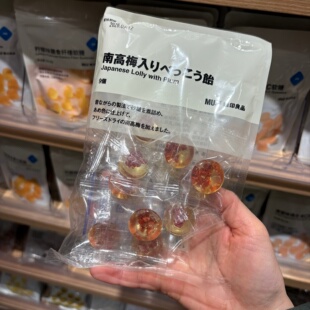 MUJI无印良品南高梅玳瑁糖54g(硬质糖果）