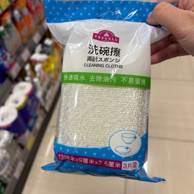 TOPVALU 特慧优洗碗擦3片装