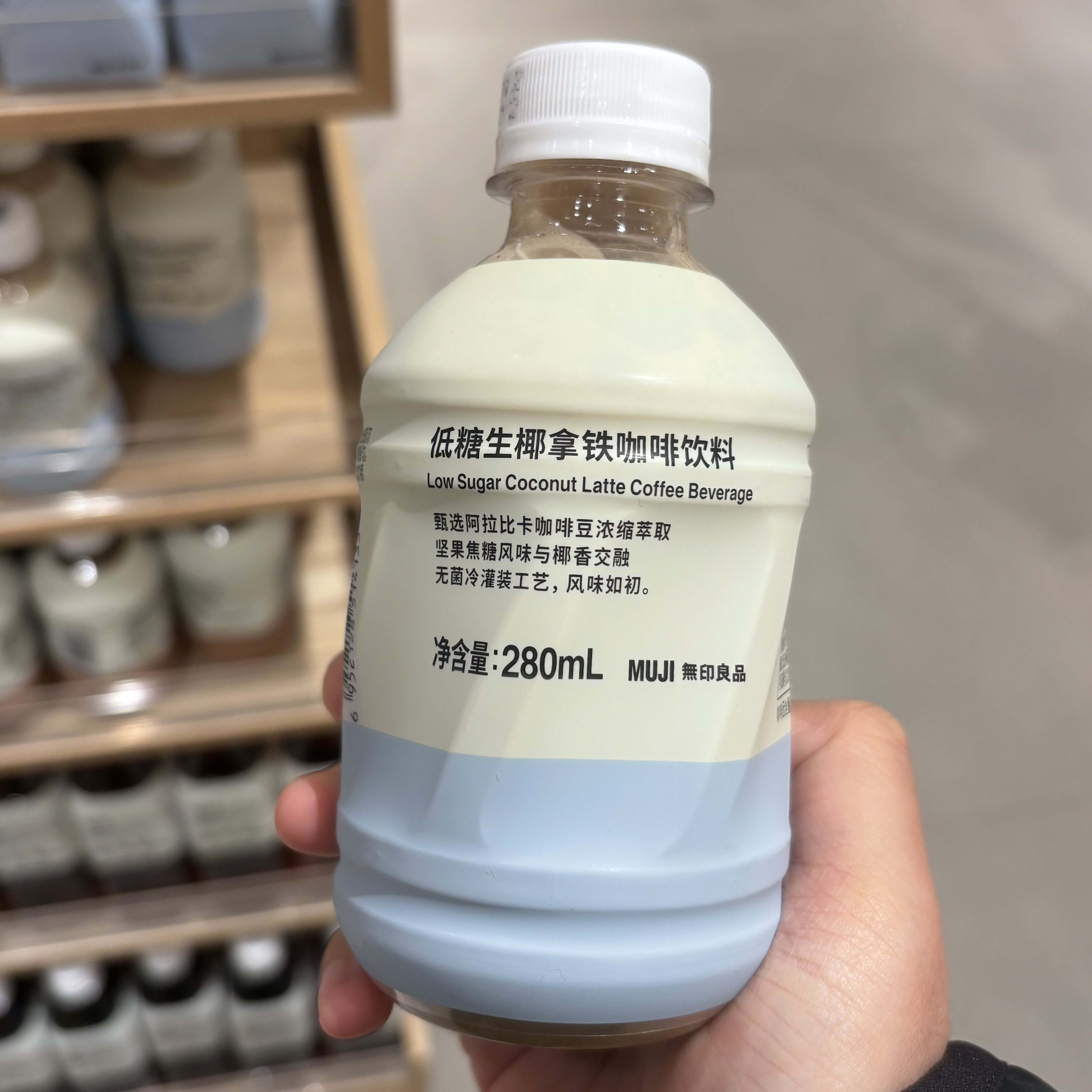 MUJI无印良品低糖生椰拿铁咖啡饮料