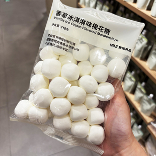 MUJI无印良品香草冰淇淋味棉花糖
